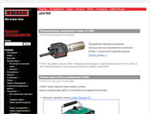 Tablet Screenshot of leister-club.ru